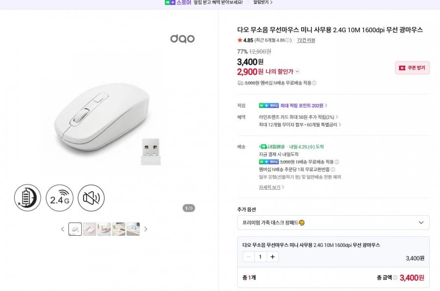 Chuột Không Dây Chống Ồn Dao Mini Office 2.4G Chuột Quang Không Dây