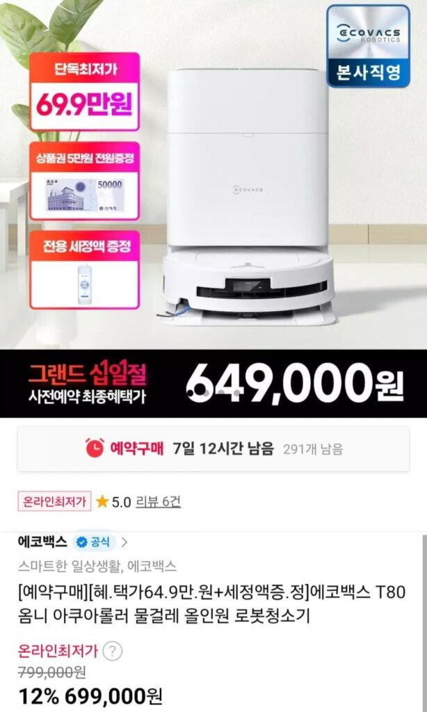 Robot hút bụi đa năng Ecovacs T80 Omni Aqua Roller Lau ướt