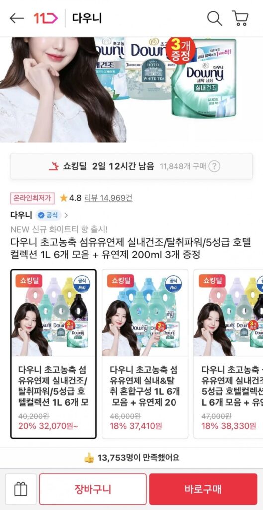 Nước xả vải siêu đậm đặc Downy khử mùi 6 x 1L + 3 x 200ml tặng kèm