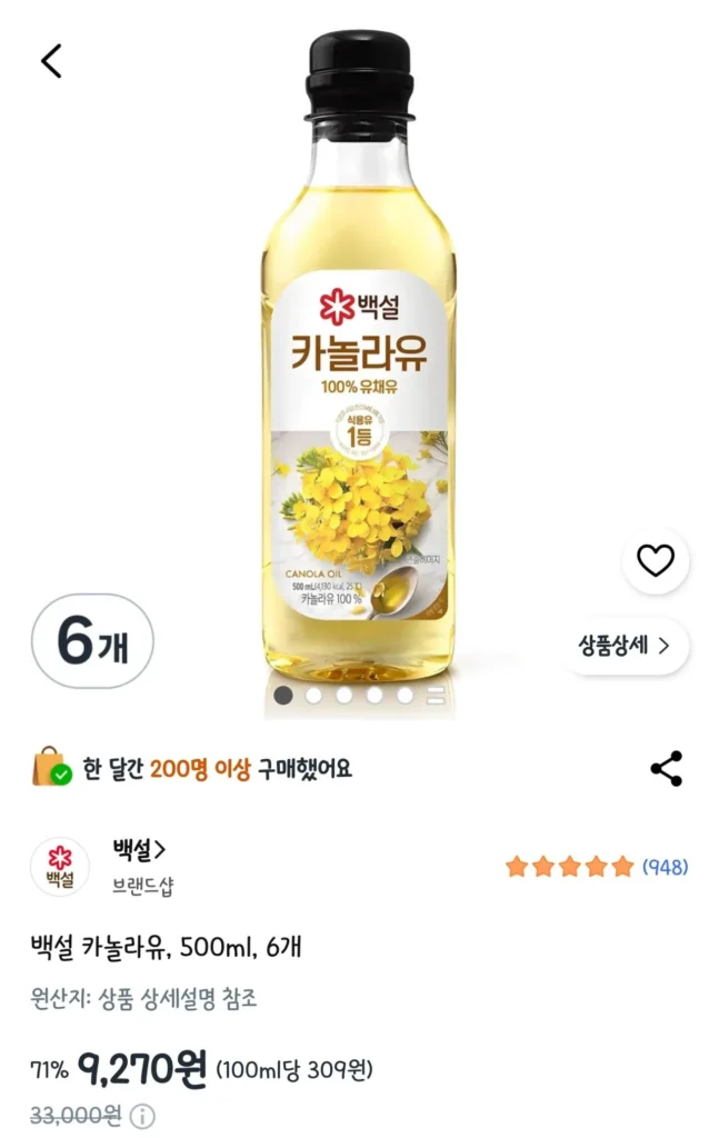 Dầu hạt cải Baekseol, 500ml, 6 miếng