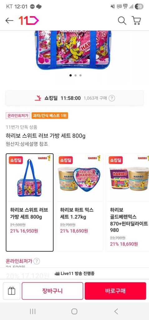 Bộ Túi Tình Yêu Ngọt Ngào Haribo 800g