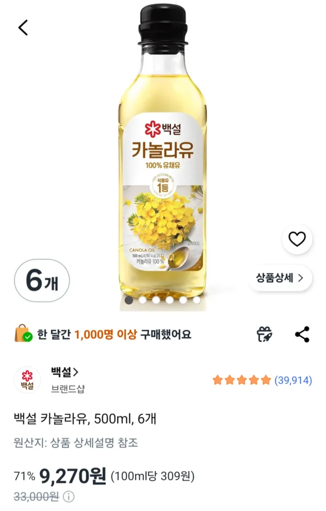 Dầu hạt cải Baekseol, 500ml, 6 miếng