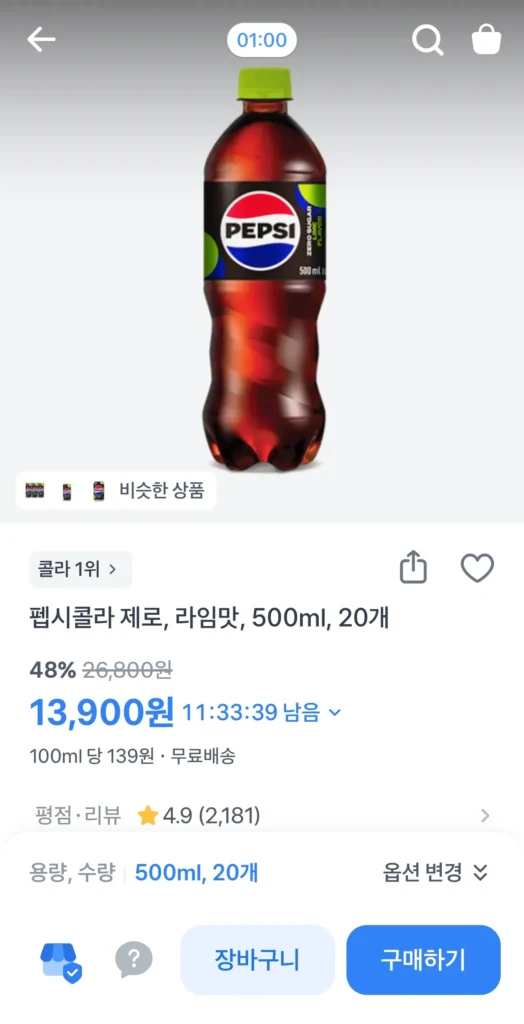Pepsi Zero Vôi 500ml 20 Cái
