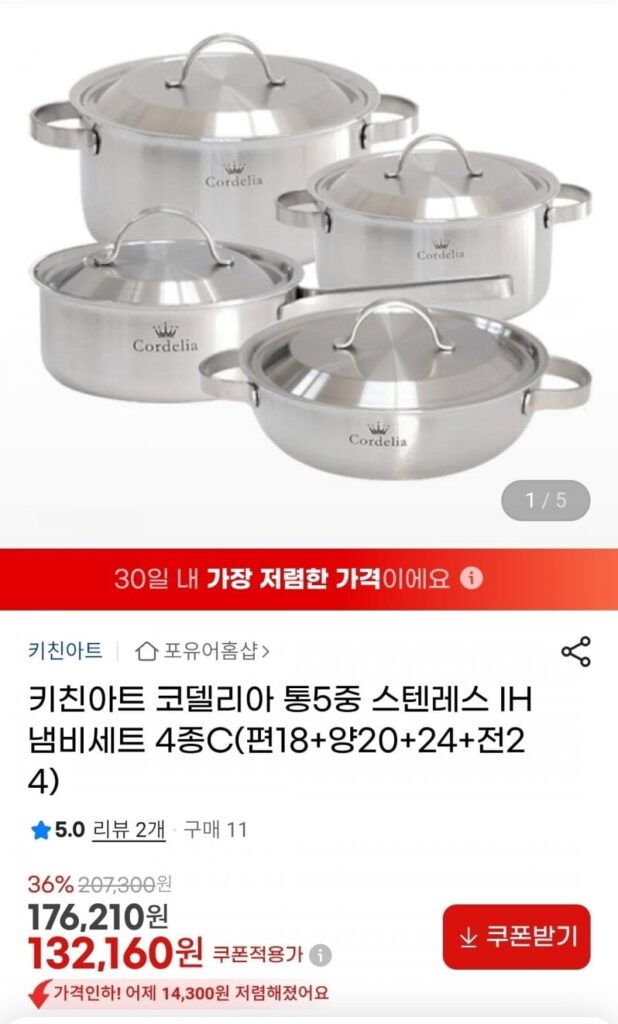 Bộ nồi IH inox 5 lớp Cordelia (4 loại)