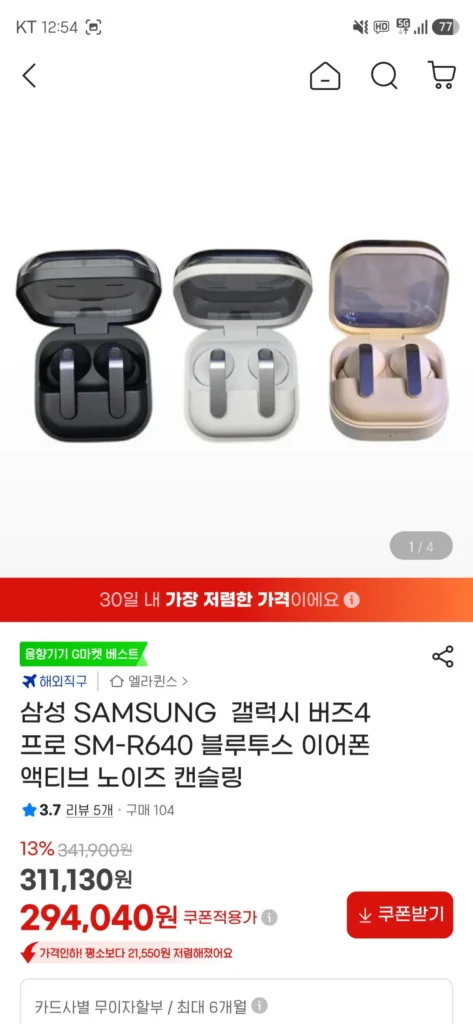 [Mua trực tiếp ở nước ngoài] Samsung Buds 4 Pro