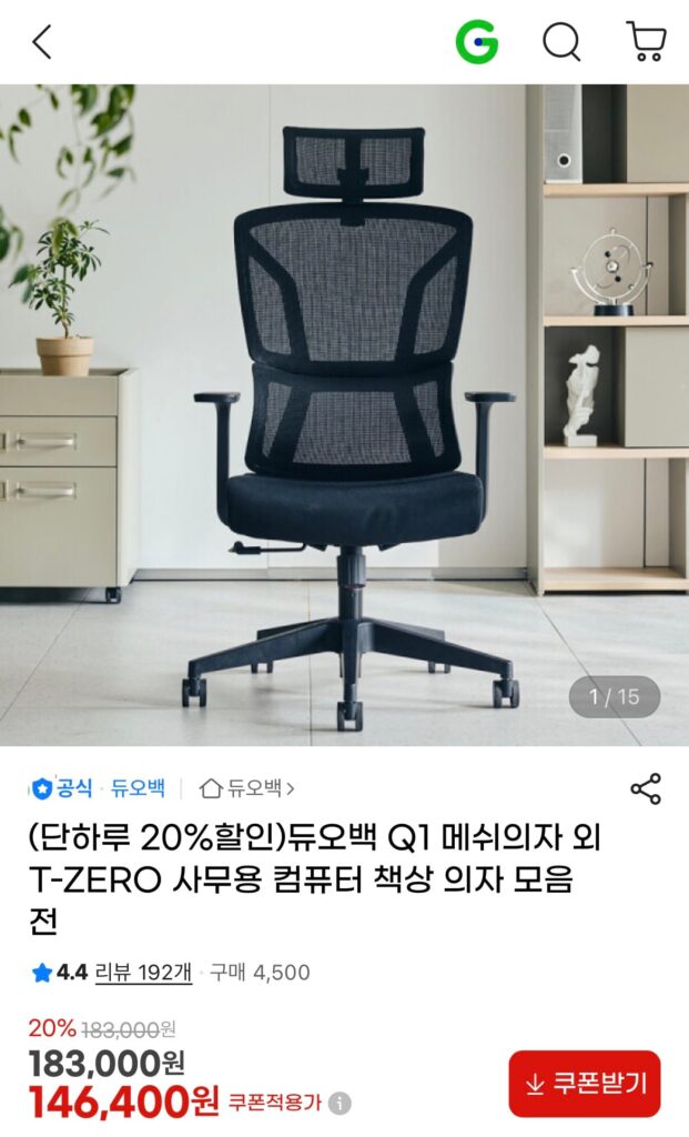 [Gmarket] Ghế lưới Duoback Q1 Ghế bàn máy tính văn phòng T-ZERO