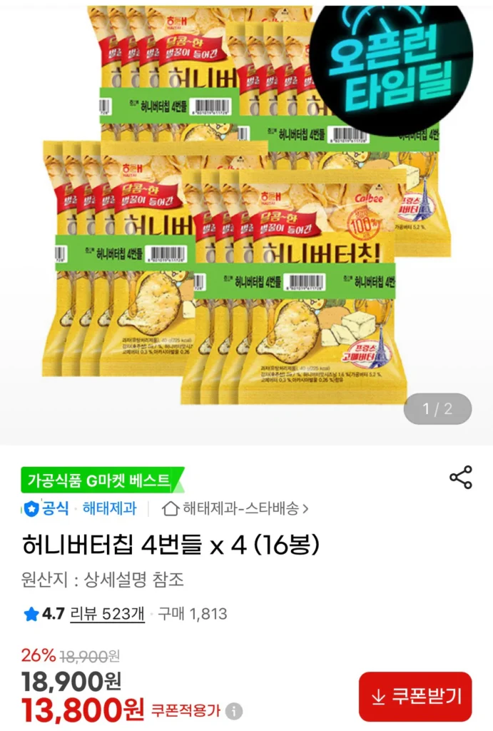 Chip Bơ Mật Ong 4 Gói 4 Túi Tổng cộng 16 Túi