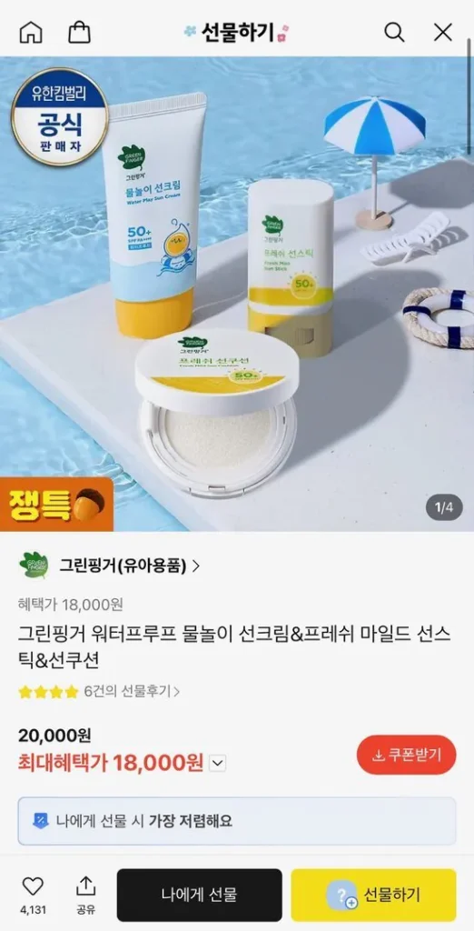 Kem chống nắng Green Finger Fresh Mild Sun Cream/Sun Stick không cay mắt