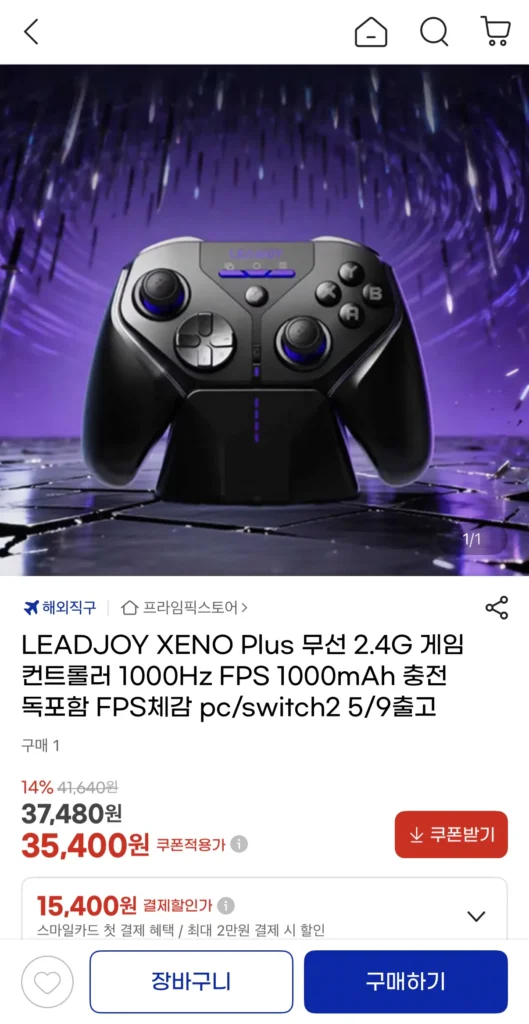 LEADJOY XENO PLUS 신형 게임 컨트롤러 충전독포함 TMR