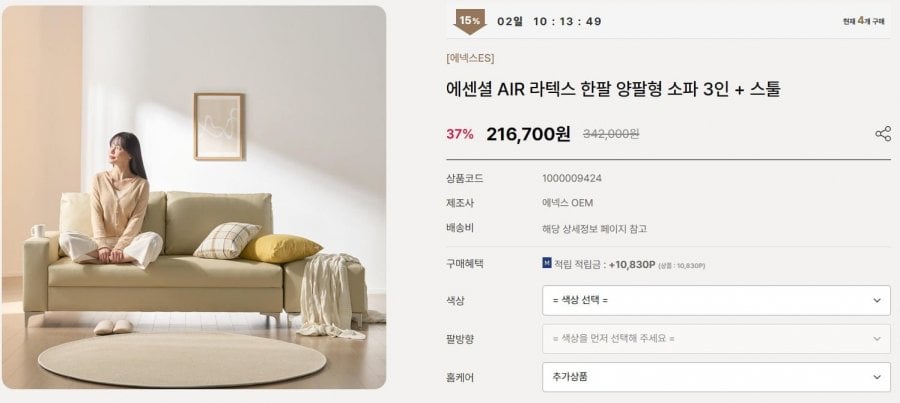 Sofa Cao Su Essential 3 Chỗ + Quầy