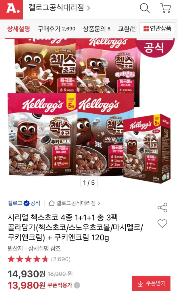 Ngũ cốc Chex Choco 4 loại 1+1+1 Tổng cộng 3 gói tùy chọn + Bánh quy & Kem