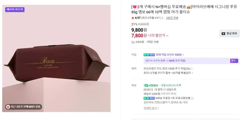 Khăn ướt I Love Bebe Signien Rouge 85g 66 tờ 20 gói