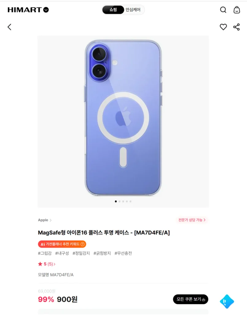 Ốp lưng trong suốt chính hãng iPhone 16 Plus