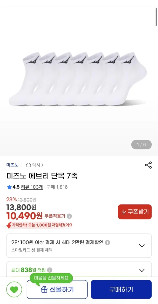 Tất Mizuno Mỗi Đơn 7 Chân