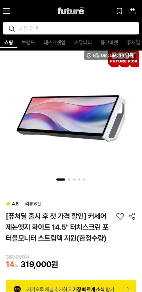 [Khác] Màn hình di động Corsair Xenon Edge White 14,5″ màn hình cảm ứng hỗ trợ Stream Deck (số lượng có hạn)