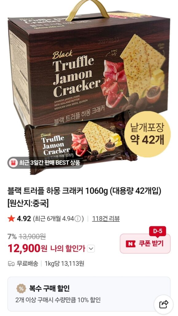 Bánh Jamon Nấm Truffle Đen 1060g