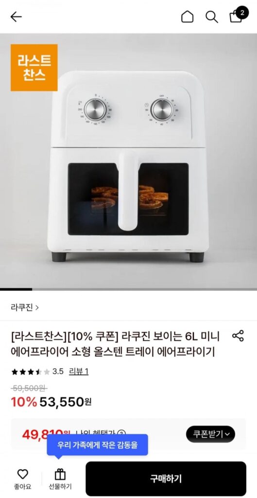 Nồi chiên không khí mini Rakujin 6L có thể nhìn thấy