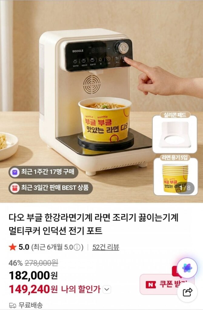 Máy Ramen Dao Bugle Hangang