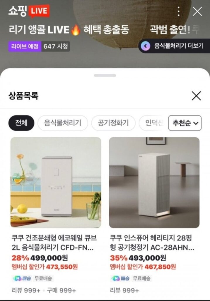 Xử lý rác thải thực phẩm Cuckoo Cube Live