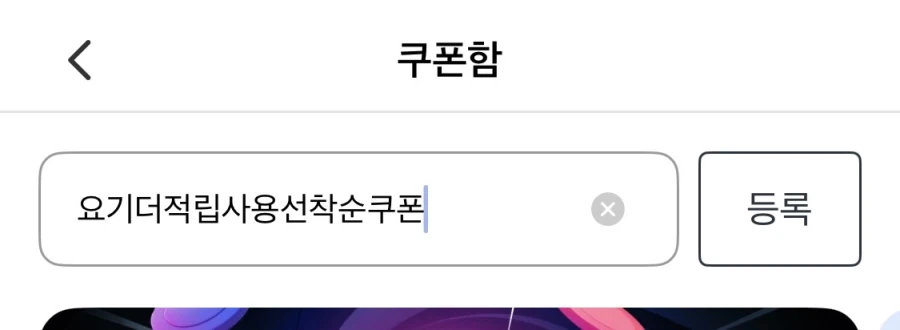Phiếu giảm giá 5.000 won đến trước được phục vụ trước (28/4)