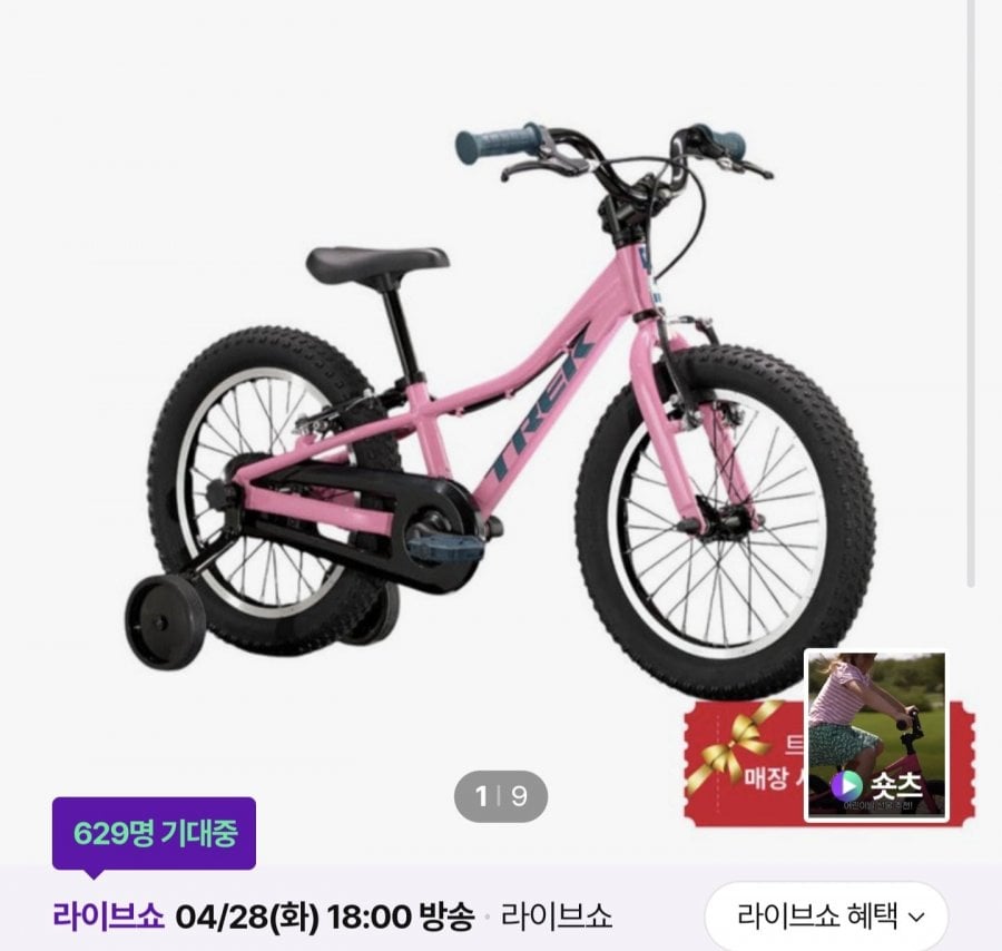 Xe đạp trẻ em Trek Precaliber 16