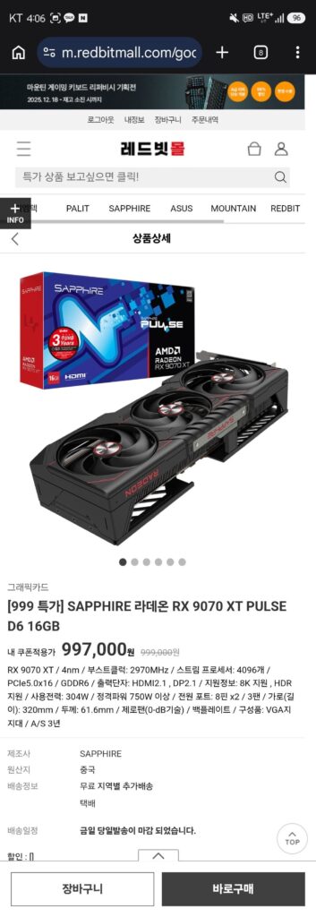 SAPPHIRE Radeon RX 9070 XT PULSE D6 16GB