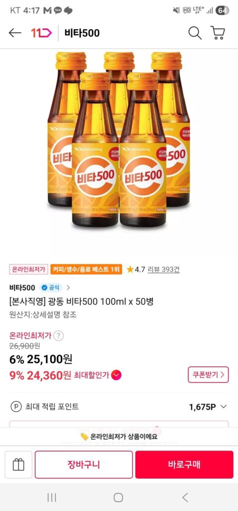 Quảng Đông Vita500 100ml x 50 chai