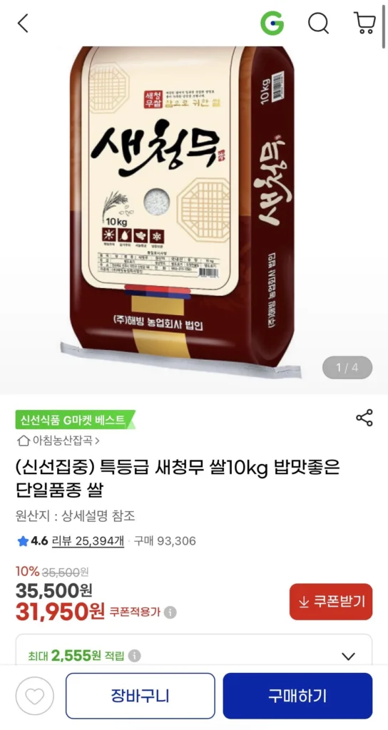 Gạo Saechungradish loại đặc biệt 10kg