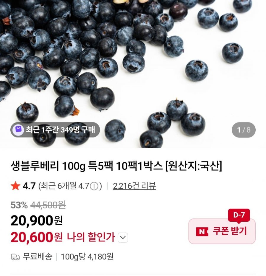 Quả việt quất tươi 15mm trở lên, 100g 5 gói