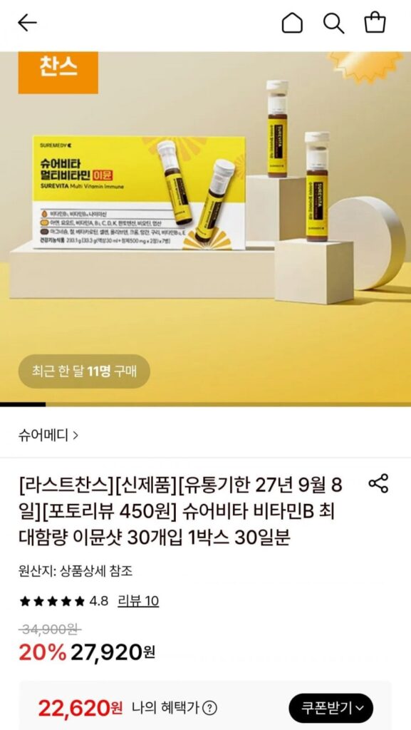 SureVita Vitamin B hàm lượng tối đa Immune Shot 30 miếng (1 hộp)