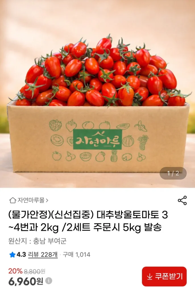 Cà chua bi táo tàu số 3-4 và 2kg