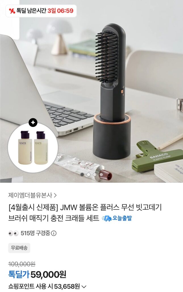 Máy uốn tóc không dây JMW Volume On Plus 