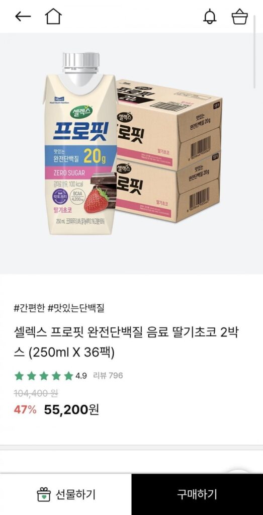 Prophet Complete Protein Dâu Sôcôla 250ml x 36 gói