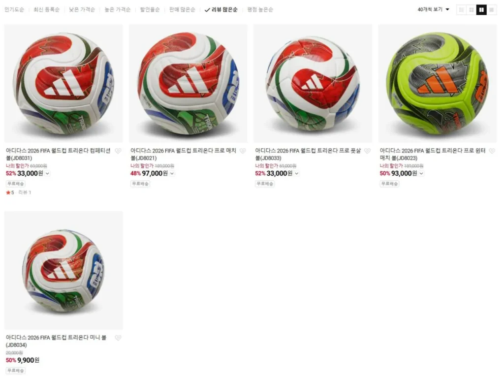 Bóng thi đấu Trionda FIFA World Cup 2026 của Adidas và hơn thế nữa