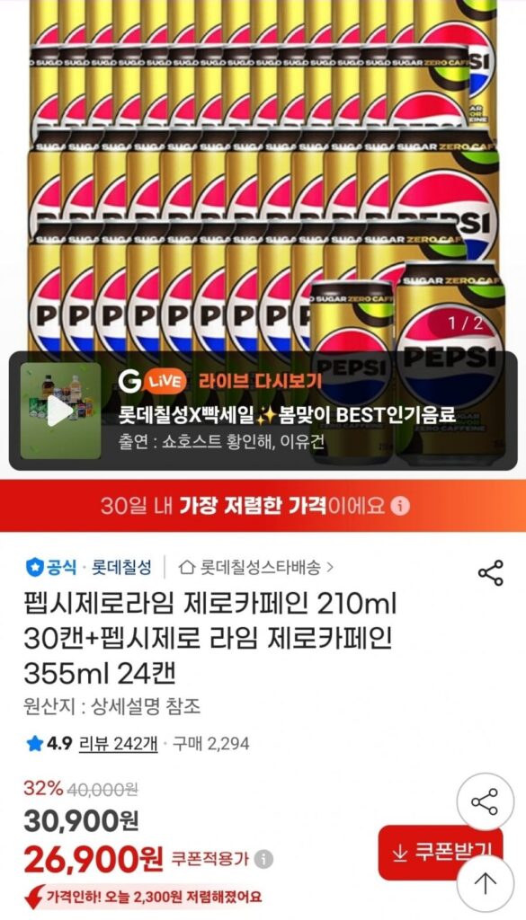 Pepsi Zero Caffeine 210ml 30 lon + 355ml 24 lon