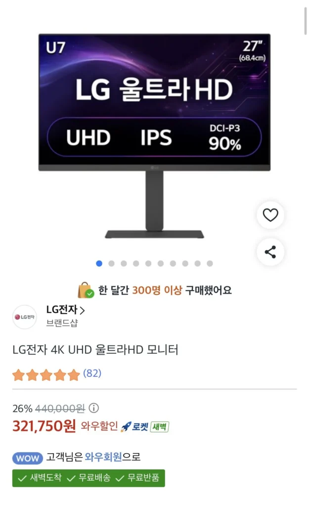 Màn hình LG Electronics 4K 27U730A