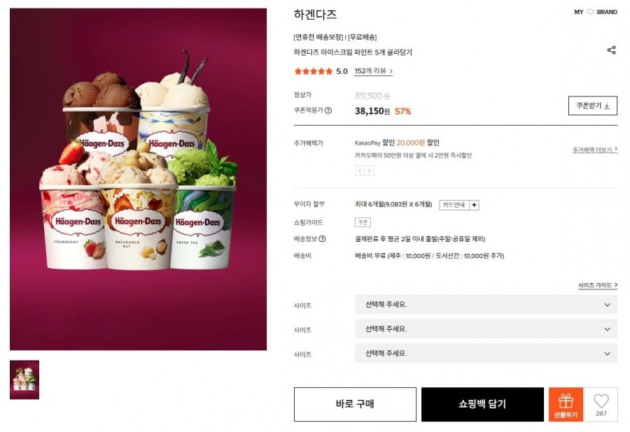 Chọn 5 lít kem Häagen-Dazs