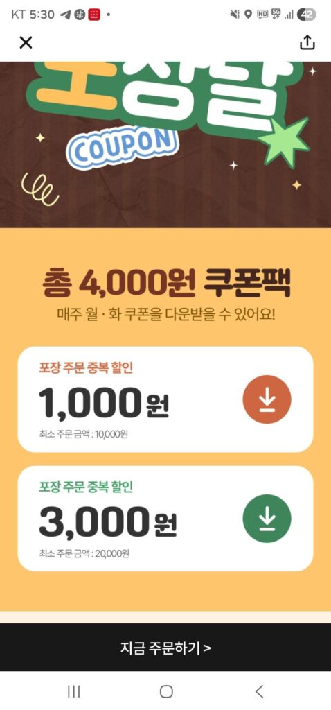 Tôi khao khát đóng gói giảm giá gấp đôi