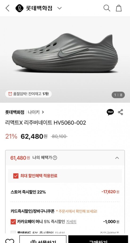 Trẻ hóa Nike ReactX HV5060-002