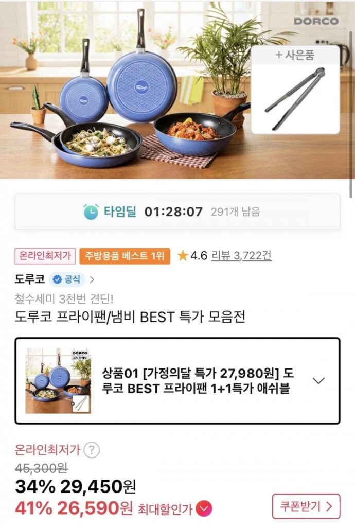 Chảo rán Dorco Ash Blue 24cm+Chảo rán 28cm+Kẹp