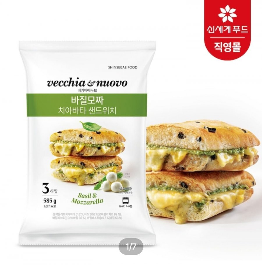 Bánh mì kẹp húng quế mozza ciabatta 9 miếng và 13 loại khác chọn 1