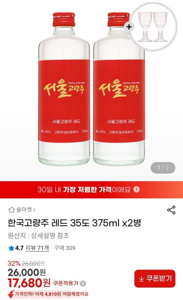 Set Goryangju, Schisandra makgeolli Hàn Quốc (nhiều loại, miễn phí)