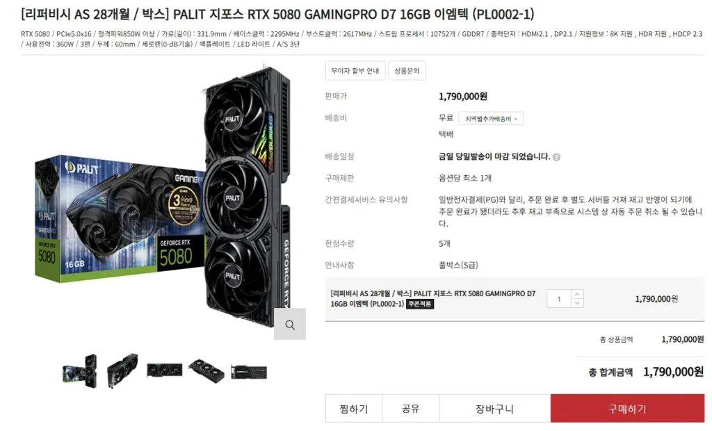 PALIT GeForce RTX 5080 GAMINGPRO D7 16GB Emtech Ripper AS28 tháng