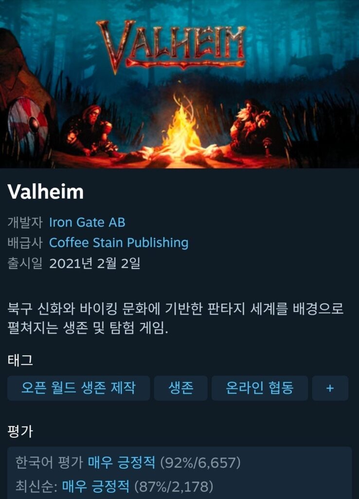 Valheim