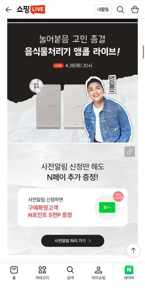 Cuckoo Cube Xử lý rác thải thực phẩm Encore Live