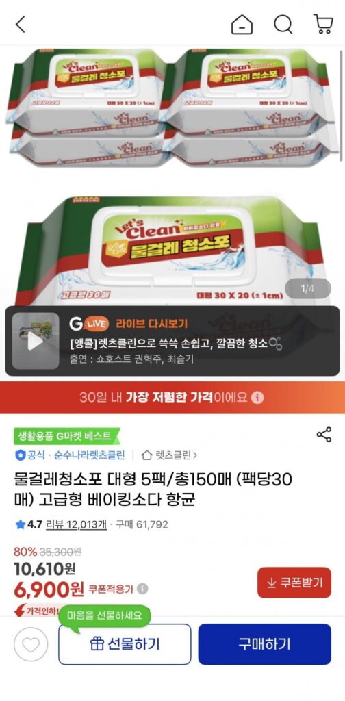 Khăn lau nhà ướt Let’s Clean lớn 30 tờ, 5 gói (tổng cộng 150 tờ)