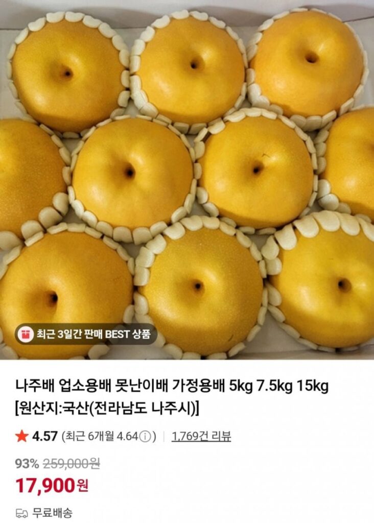 Lê gia dụng Naju đặc biệt 5kg