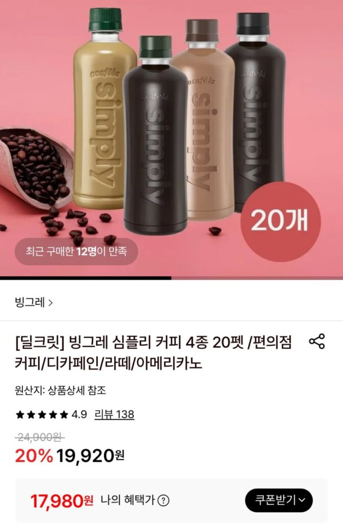 Binggrae Simply Coffee 4 Loại 20 Thú Cưng