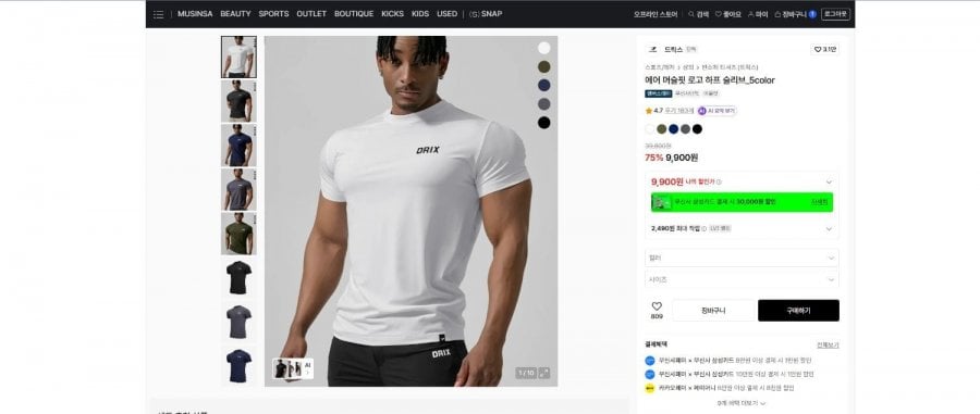 Logo Air Muscle Fit Tay Nửa 5 Màu