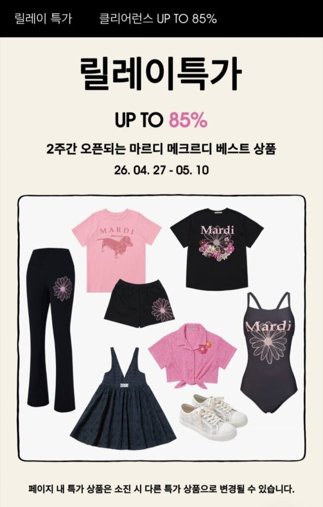 Áo/giày Mardi Mercdi